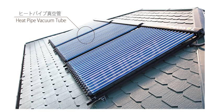 真空管式太陽熱温水システム FUJI-SP